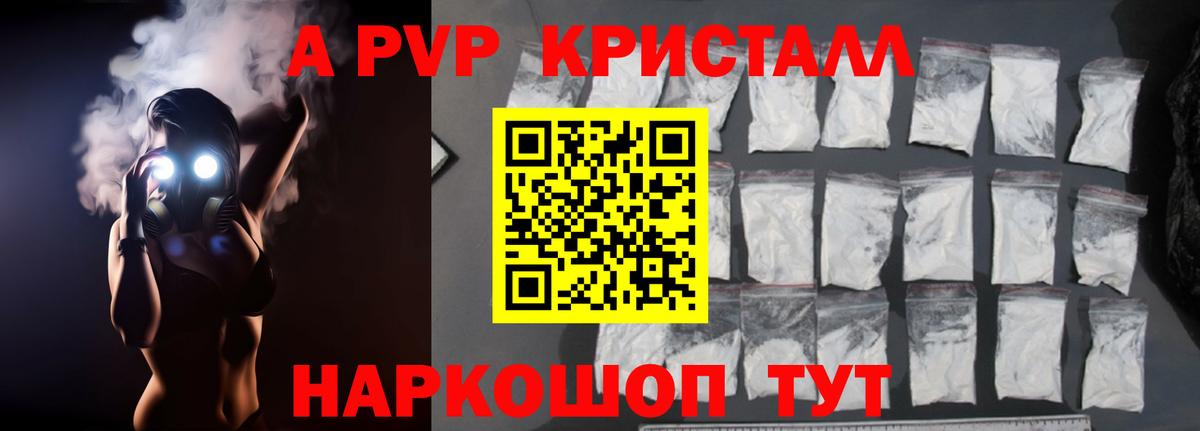 APVP мука Ливны