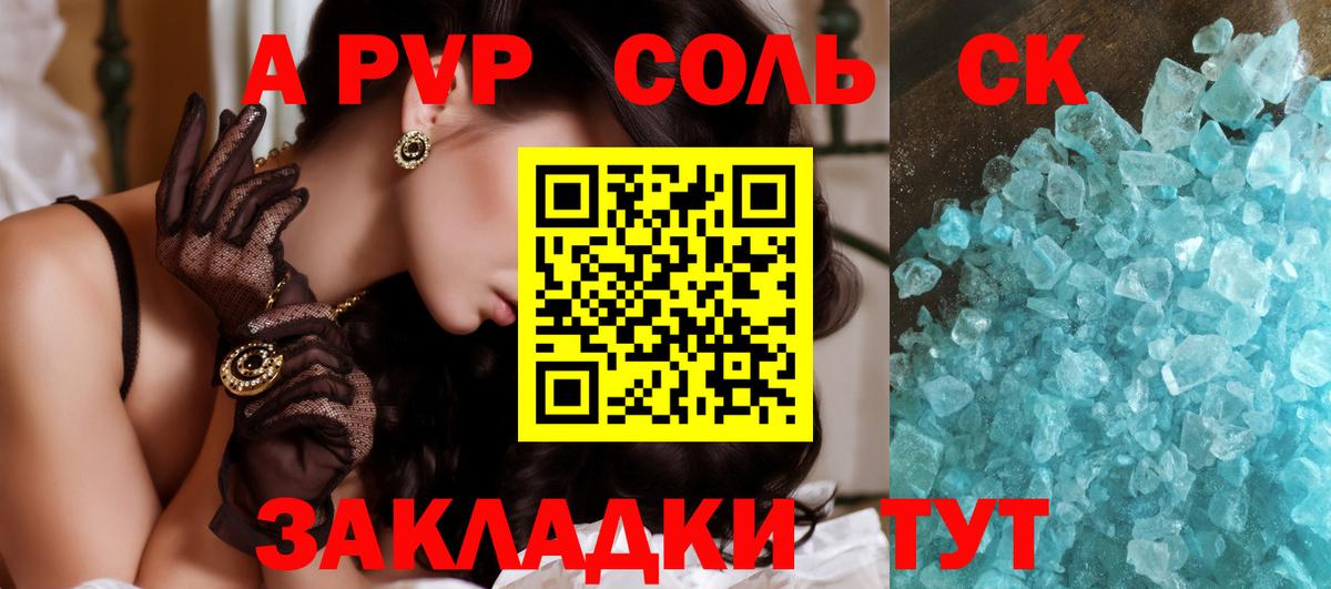 Alpha-PVP СК КРИС  Вход с VPN  Alfa_PVP Crystall  Alfa_PVP кристаллы  Ливны 