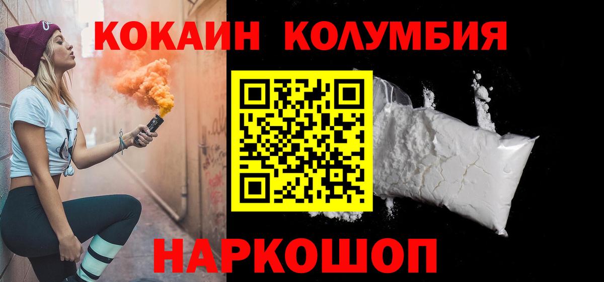 COCAIN 99% Ливны