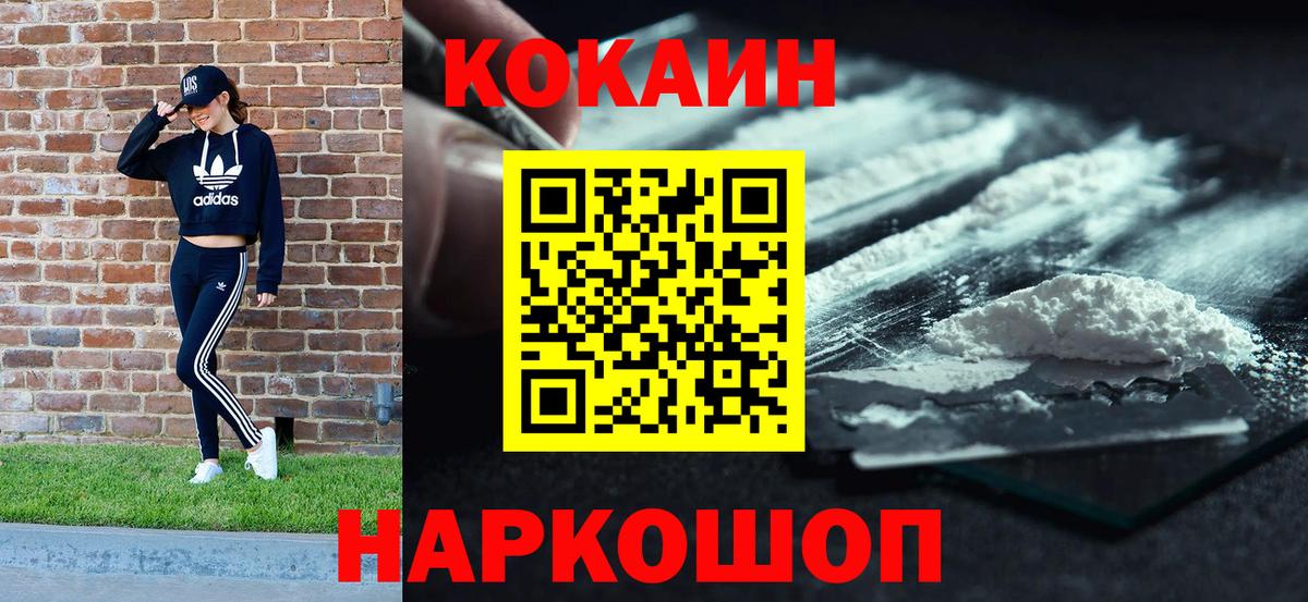 Ливны  Кокаин 99%  Вход с VPN  КОКАИН Fish Scale 
