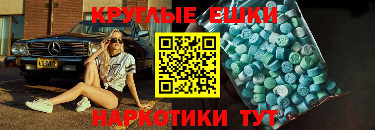 ЭКСТАЗИ  blacksprut ссылка  Ливны  Ecstasy ешки  Вход с VPN 