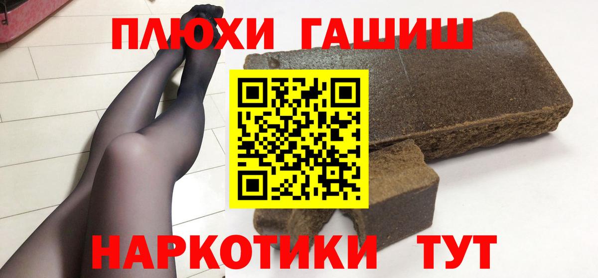 ГАШИШ Premium Ливны
