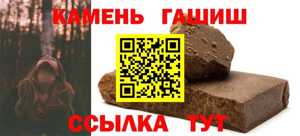 ГАШИШ Изолятор  ГАШИШ  Гашиш Ice-O-Lator  Ливны  Вход с VPN 