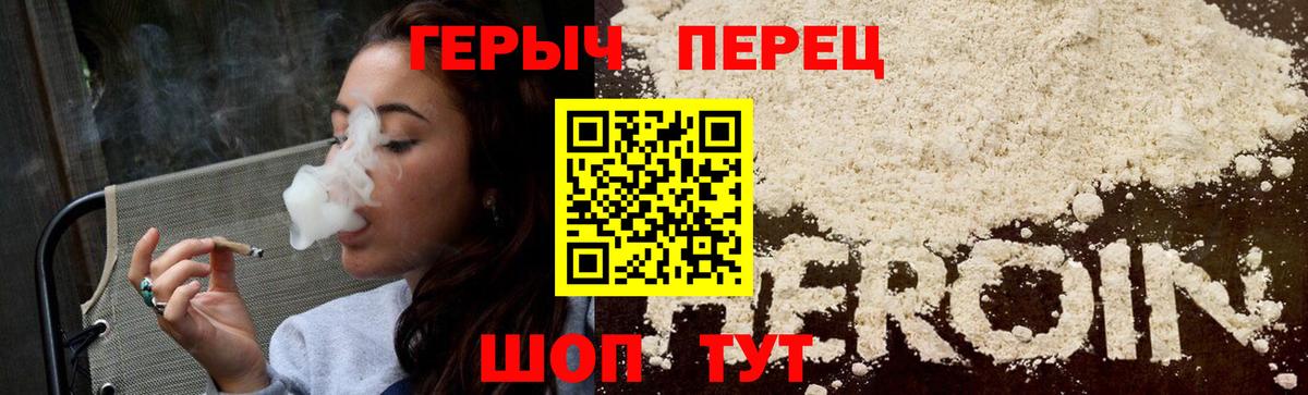 ГЕРОИН  Вход с VPN  Ливны  ГЕРОИН гречка 