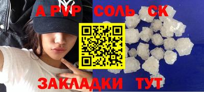 спиды Донской