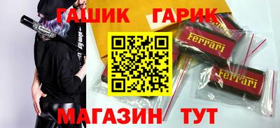 гашик Донецк