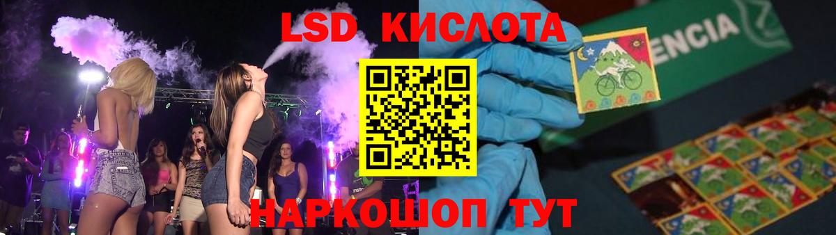 ЛСД экстази  Вход с VPN  Лсд 25 экстази ecstasy  Ливны  Лсд 25 экстази кислота 