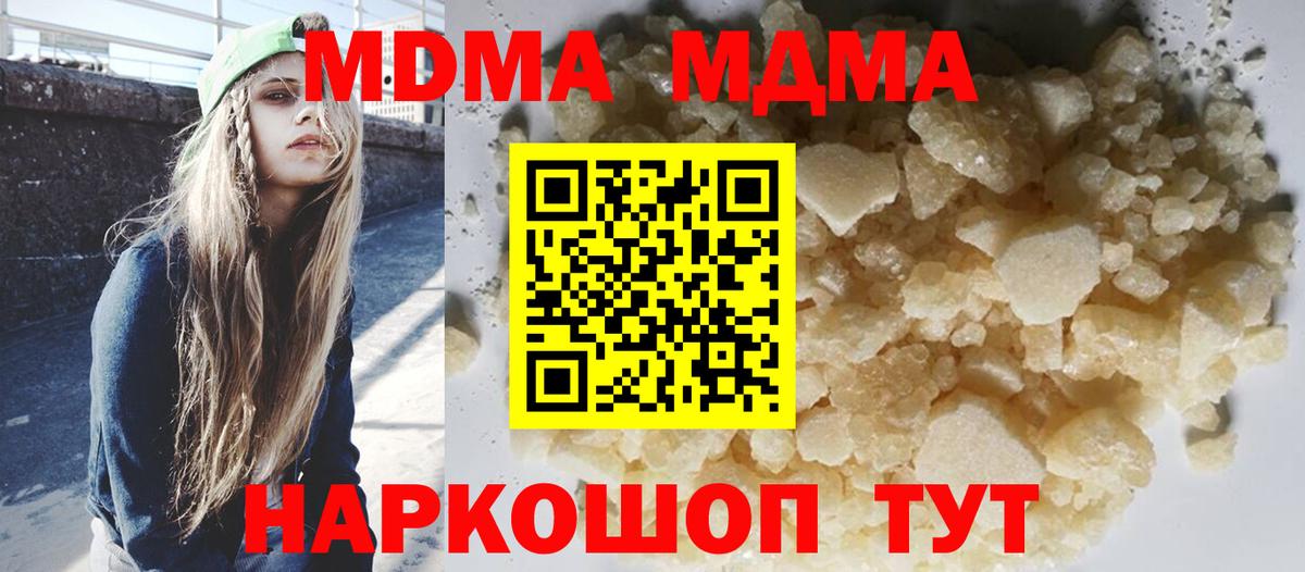 MDMA молли Ливны