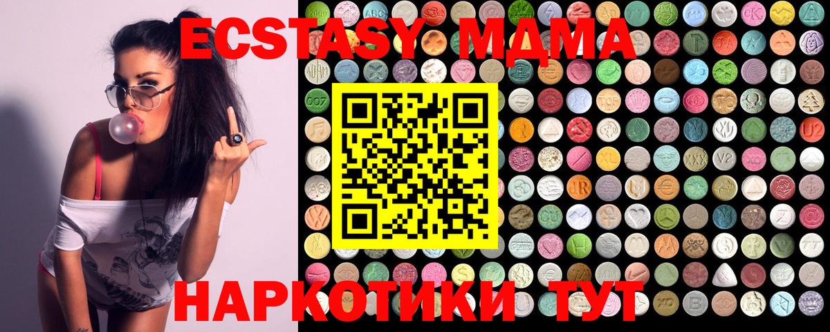МДМА  Вход с VPN  MDMA молли  Ливны  MDMA crystal 