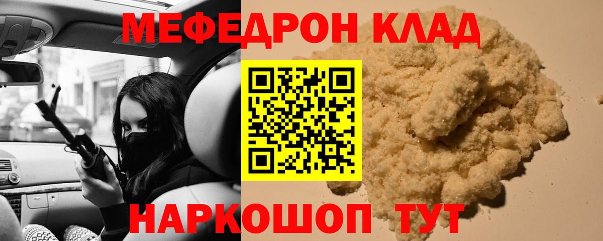 МЯУ-МЯУ  Меф VHQ  Мефедрон мука  Вход с VPN  Ливны 