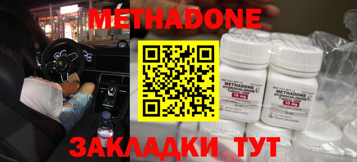 Метадон мёд Ливны