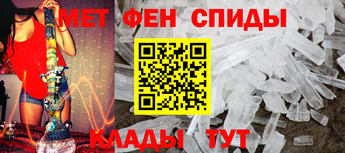 МЕТАМФЕТАМИН винт Ливны