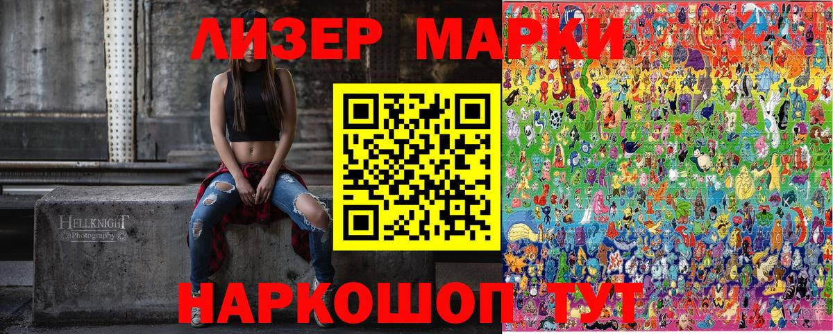 Марки N-bome 1500мкг  Вход с VPN  Наркотические марки  Марки N-bome 1500мкг  Ливны 