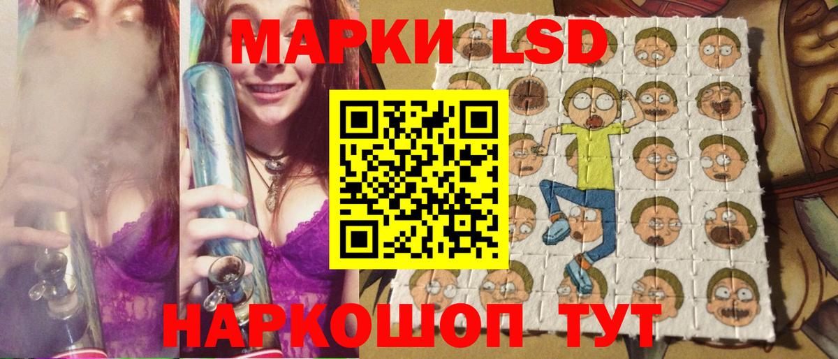 Марки N-bome 1500мкг Ливны