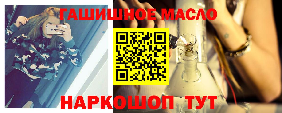 Дистиллят ТГК гашишное масло Ливны